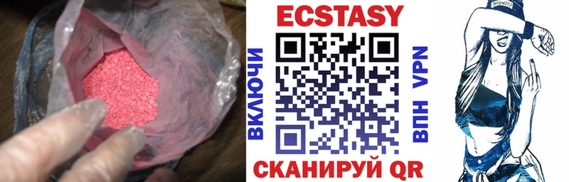 ЭКСТАЗИ круглые  Купить закладки  Макарьев 
