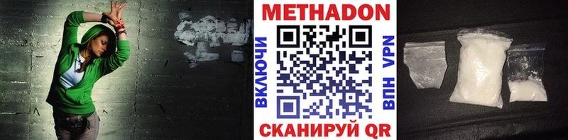 Купить где  Макарьев  Метадон methadone 